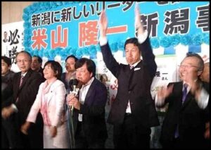 米山隆一は新潟県知事に当選していた