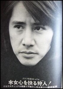 田村正和の若い頃のイケメン画像