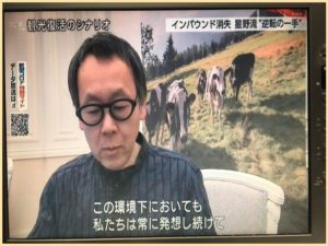 クロ現の星野佳路のメガネは金子眼鏡?