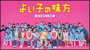 板谷由夏はドラマよい子の味方出演