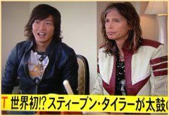 キムタクはスティーブン・タイラーからサインをもらった?