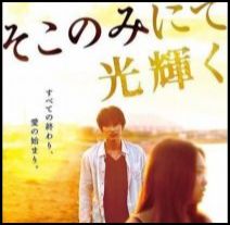 池脇千鶴の映画「そこのみに光輝く」