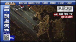 常磐道の土砂崩れによる通行止めの復旧はいつ?