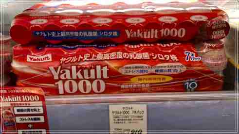 【2021最新】ヤクルト1000が売ってるスーパーはどこ？成城石井や安く買う方法についても調査！