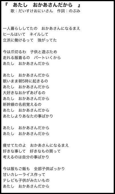 のぶみの歌詞はパクリ？